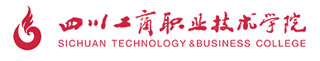 四川工商职业技术学院