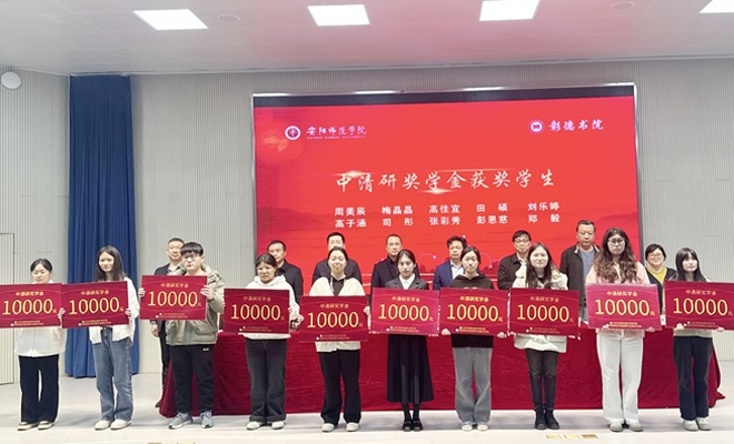 安阳师范举行“中清研”奖学金发放仪式.jpg