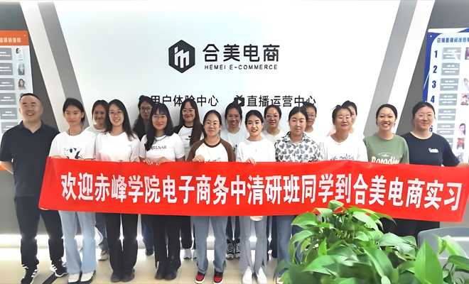 赤峰学院法学与商务学院校企合作2020级电子商务专业学生走进企业实习.jpg