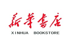 合作企业-新华书店.jpg